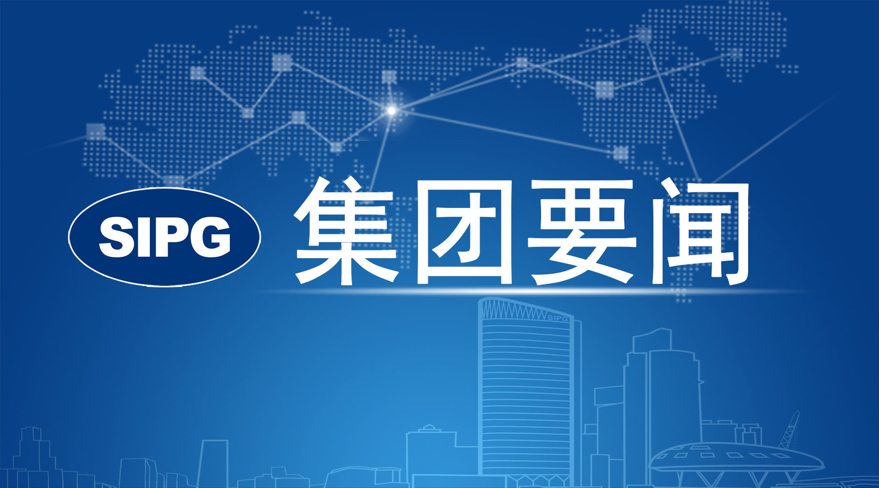 上港集团亮相长三角国际应急减灾和救援博览会