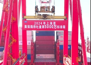 上港集团亮相长三角国际应急减灾和救援博览会